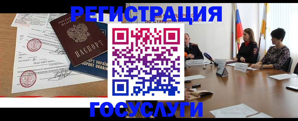 прописка паспорт в Никольске