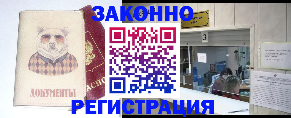 прописка от собственника в Никольске