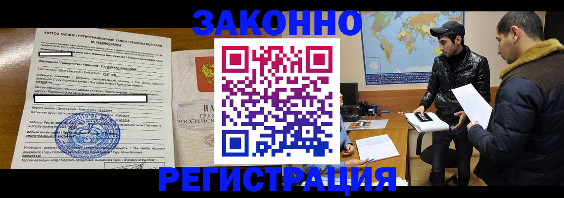 временная регистрация адрес в Никольске
