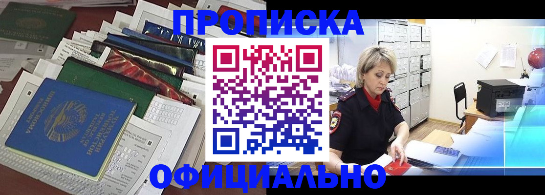 регистрация для школы в Никольске